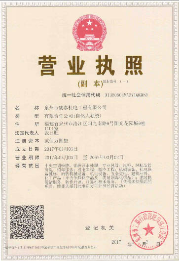 II